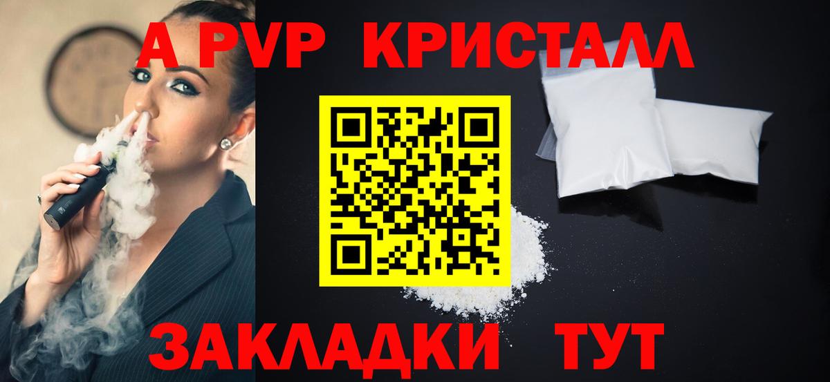 Губкинский  Alpha PVP Crystall  Alpha PVP СК КРИС  Вход с VPN  Альфа ПВП Соль 