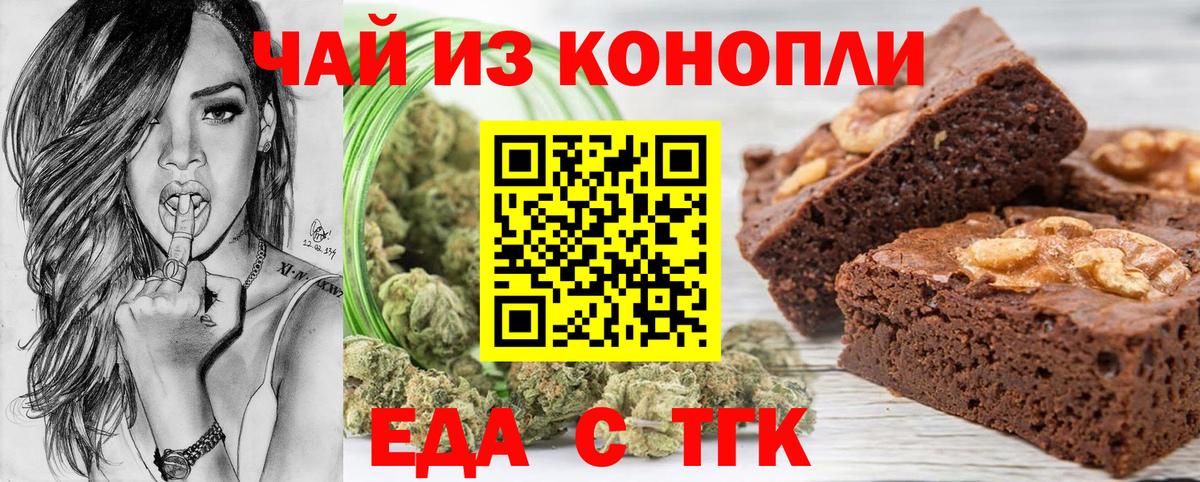 Печенье с ТГК марихуана Губкинский