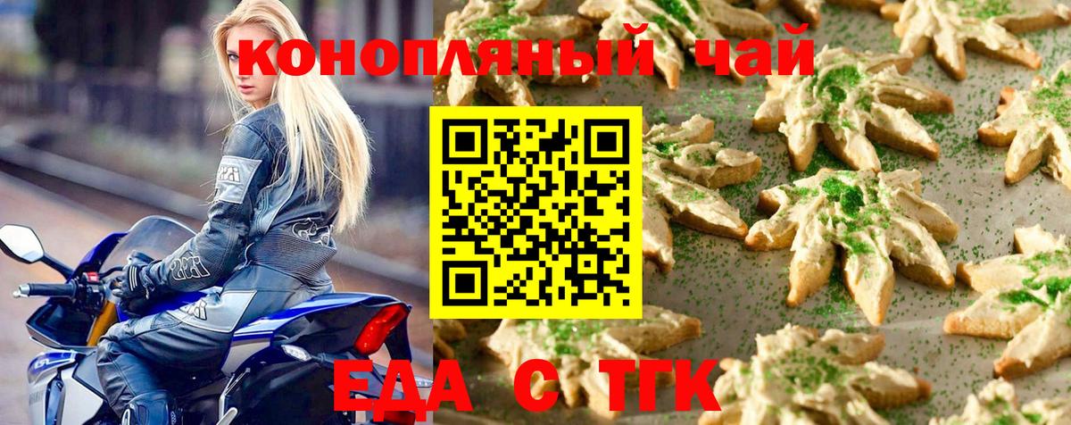 Губкинский  Cannafood марихуана  Вход с VPN 