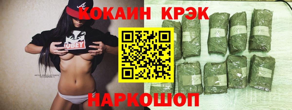КОКАИН Колумбийский  Вход с VPN  КОКАИН VHQ  Губкинский 