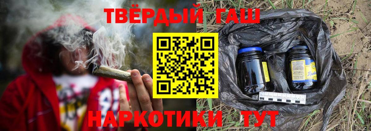 ГАШ AMNESIA HAZE  ГАШ  Губкинский  ГАШ убойный  Вход с VPN 