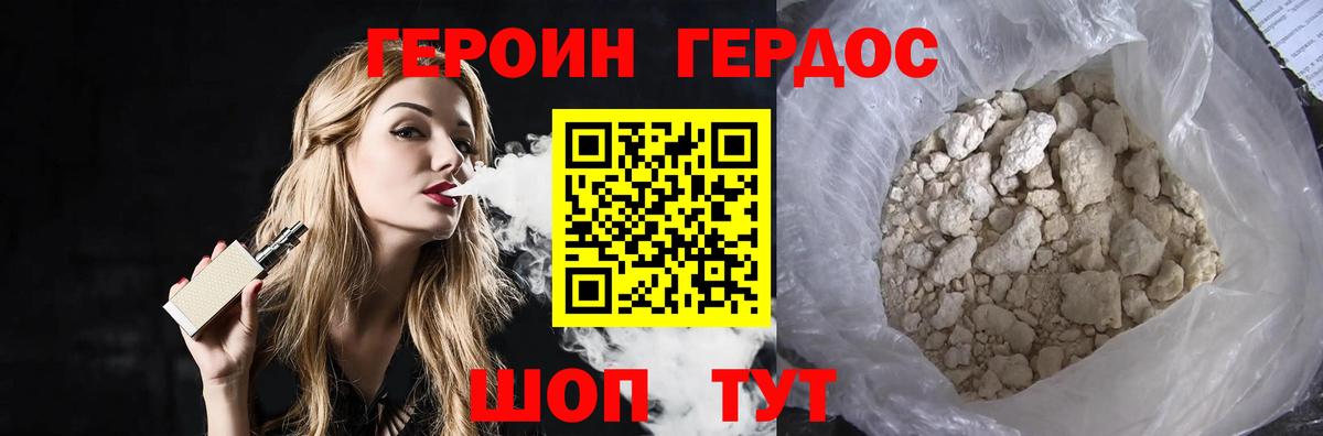 Губкинский  Героин хмурый  Вход с VPN 