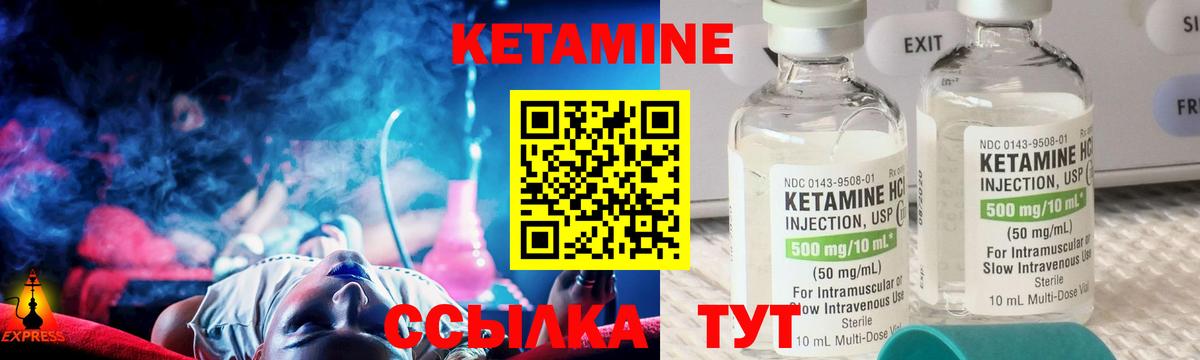 Кетамин ketamine  КЕТАМИН ketamine  Губкинский  Вход с VPN 