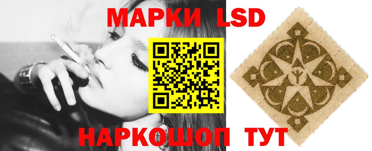 LSD-25 экстази кислота Губкинский
