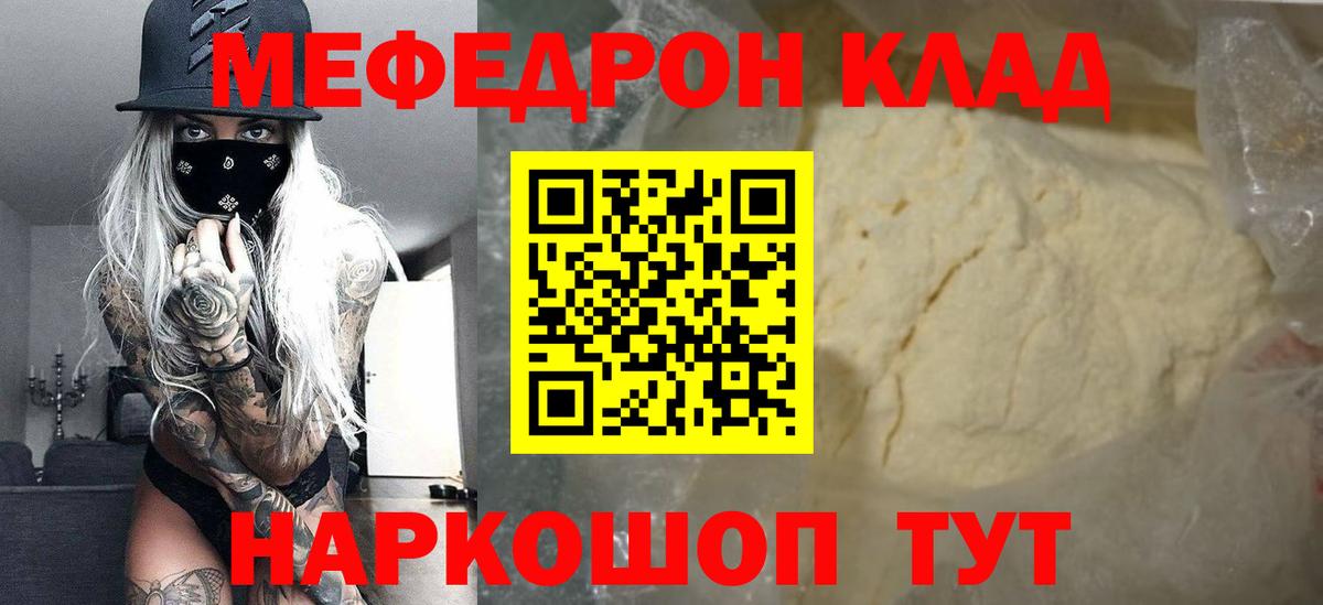 МЕФ кристаллы Губкинский