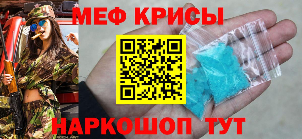 Мефедрон  Вход с VPN  МЯУ-МЯУ  Губкинский  Меф кристаллы  МЕФ 4 MMC 