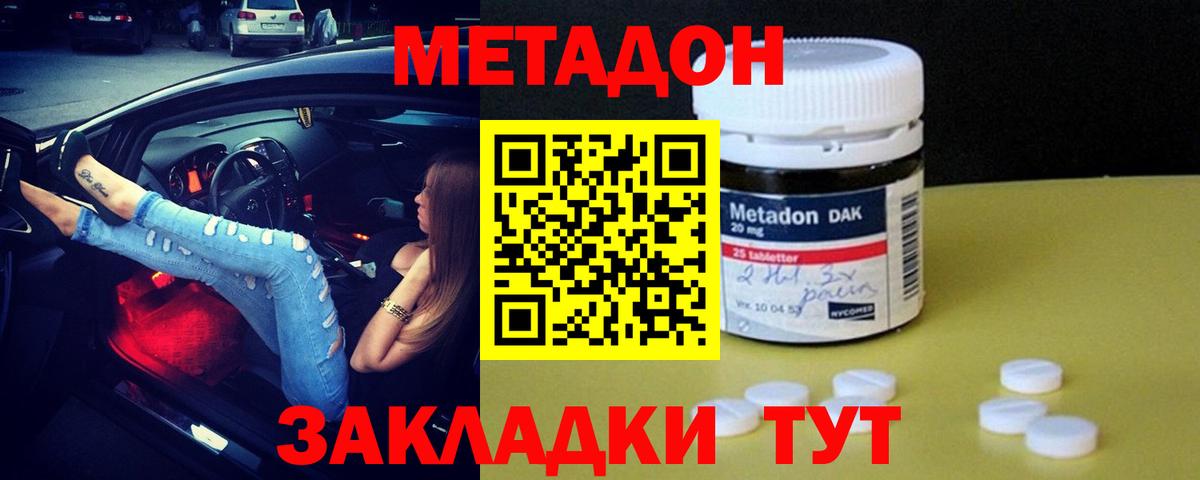 Губкинский  МЕТАДОН белоснежный  Вход с VPN 