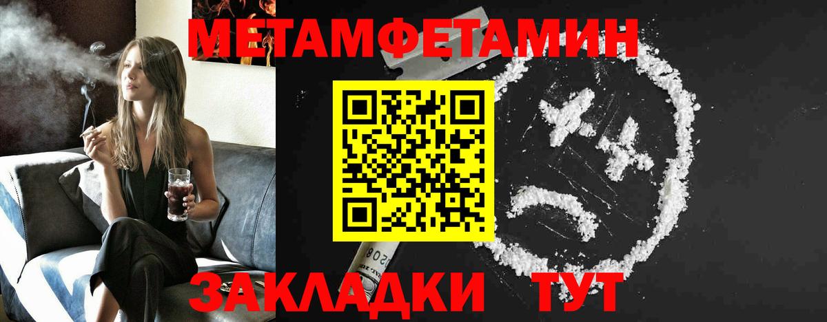 Первитин кристалл  Вход с VPN  Губкинский  Первитин кристалл 
