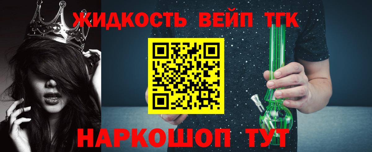 Дистиллят ТГК гашишное масло  Вход с VPN  Дистиллят ТГК концентрат  Губкинский 
